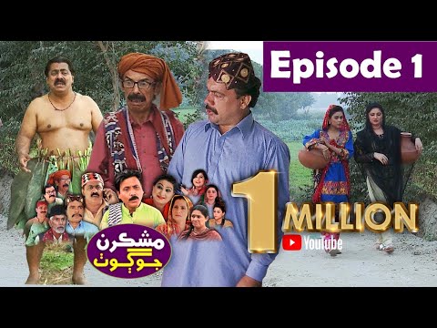 Mashkiran Jo Goth EP 1 | Sindh TV Soap Serial | HD 1080p |  SindhTVHD Drama