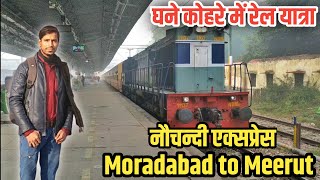 Nauchandi Express Journey || Moradabad Jn to Meerut City Jn Nauchandi Express Train Journey