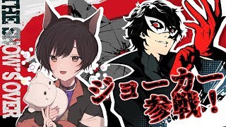 【スマブラSP】ジョーカーが来た！ステージも作るぞ！！【犬上ハヤト】