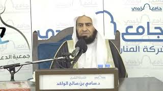 صورة تعلم النجوم || د. سامي الواكد .