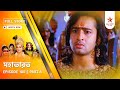Full Story Mahabharat Episode 188 Part A