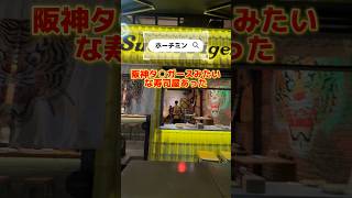ベトナムに阪神タイガースみたいな寿司屋あったので行ってみた🇻🇳🐯
