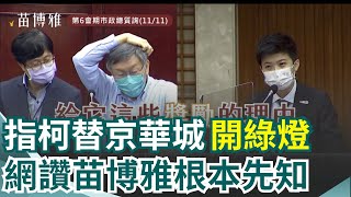 [討論] 彭振聲端木正真的很可惡，阿杯都不知道