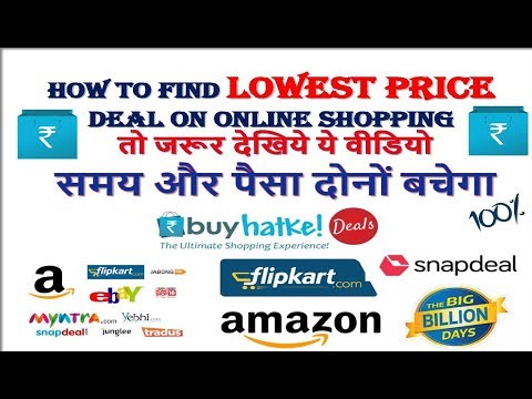 How To find lowest price deal on online shopping I Big Billion Day Tips-2017 I Buyhatke Video