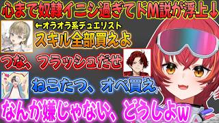 オラオラ系のリサちゃん達にときめいたり、エロゲ話で盛り上がるツルギ達の会話を気まずそうに聞く猫汰つな【ぶいすぽ / 猫汰つな / 切り抜き】
