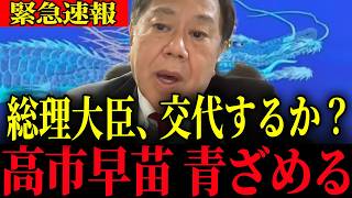※大変なことが起きました…大至急確認してください【原口一博】
