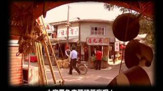 哈瑪星風雲-高雄史蹟文化走讀系列 預告片縮圖