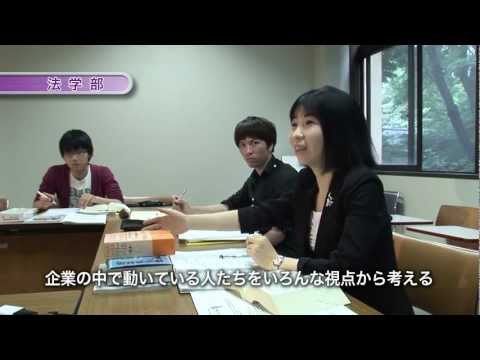 一橋大学法学部