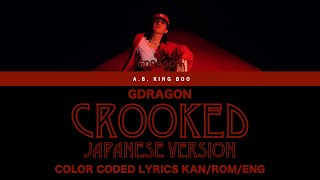 G-Dragon Crooked Japanese Version lyrics (kan/rom/eng)