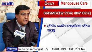 Best Gynecologist Doctor Clinic in Bhubaneswar for Menopause Care Ashu Skin