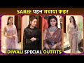 Katrina Shilpa Malaika Take Inspiration From These Actresses For Perfect Saree Look Diwali 2022