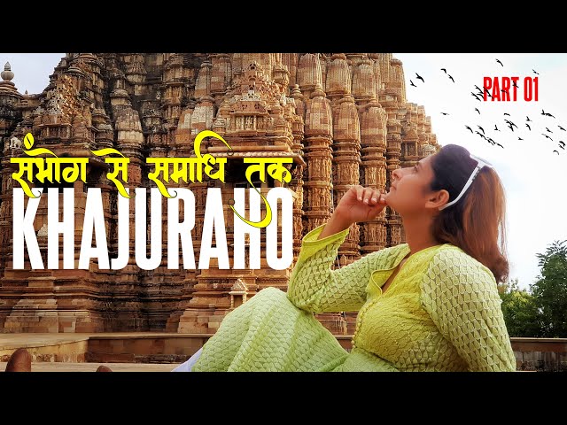 Video Pronunciation of Khajuraho in English