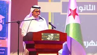 DISCOURS ECOLE SAOUDIEN