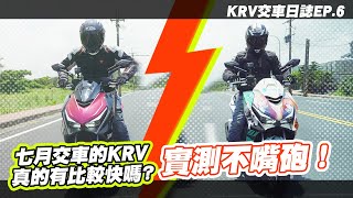 [閒聊] krv為什麼不出運動模式？