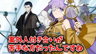 【FGO】悪意なくホームズの傷をズバズバえぐるキングプロテア