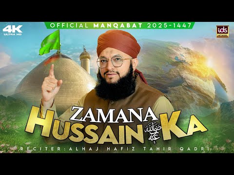 Hafiz Tahir Qadri - Zamana Hussain Ka - Manqabat e Imam Hussain 2025 / 1447