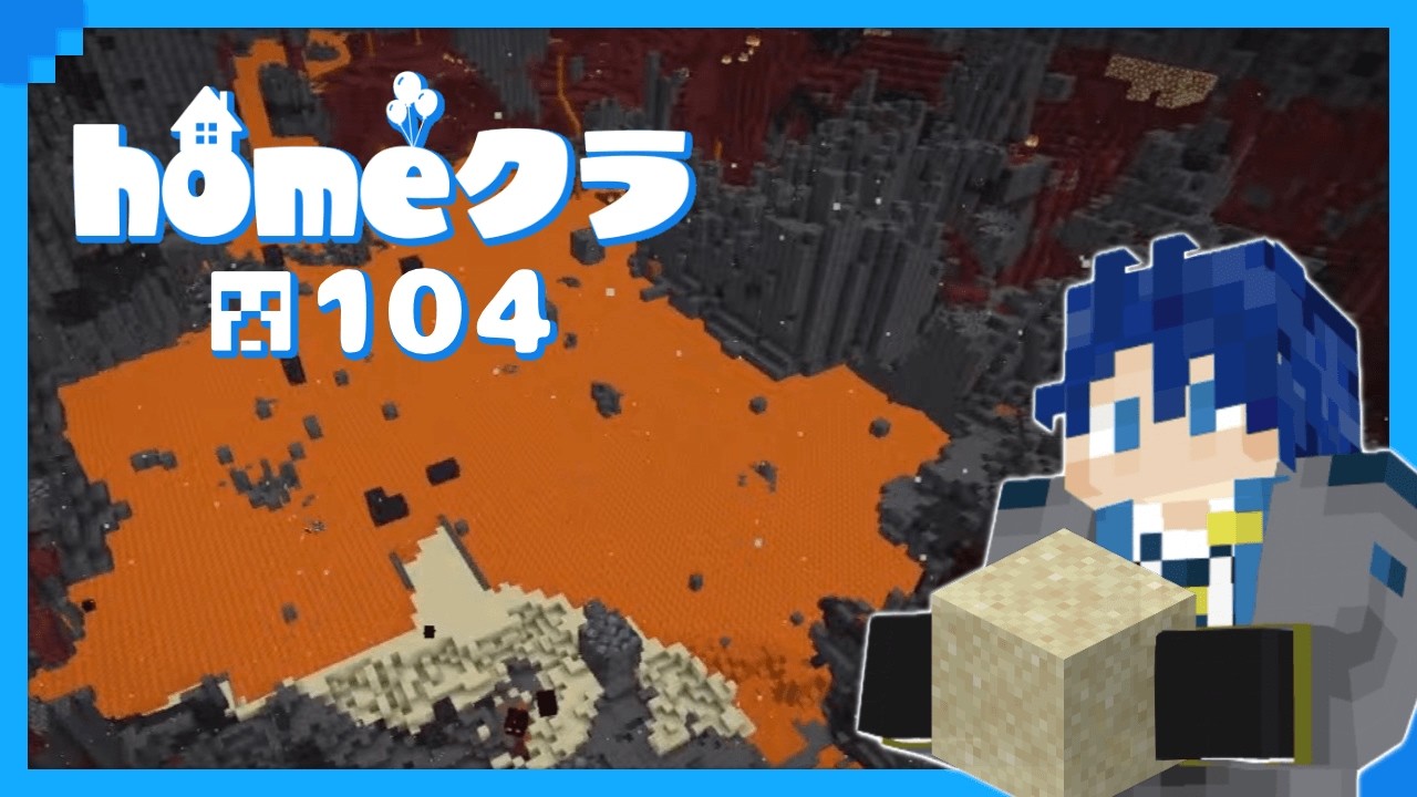 【#homeクラ】朝活 マグマキューブと全ロスと私again　＃１０４【ver1.21.11 homeクラ Minecraft マイクラ 神宮寺 jingujich】
