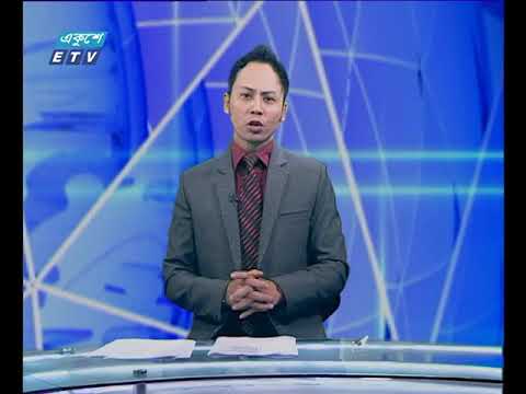 দুপুর ২টার সংবাদ ৩১ ০৮ ২০১৭
