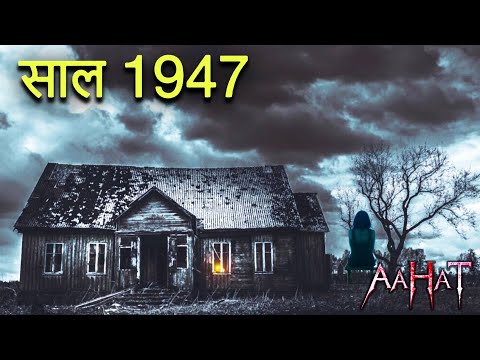 150 साल पूरा घर कौन रहता हैं | Aahat New Episode| Aahat New Episode 2025 | डर का असली एहसास #aahat