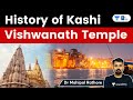Kashi Vishwanath Corridor Inaugurated l History of one of the oldest Temples of India