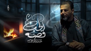 قصة الحب حيدر الفريجي 2025 1446هـ
