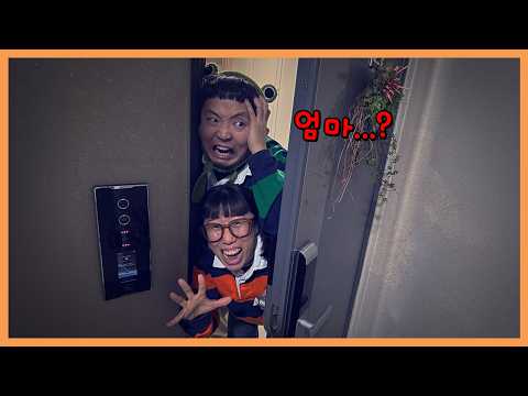 방학인데 엄마가 집에 가뒀다...그런데 진짜 엄마가 아닌거같다???