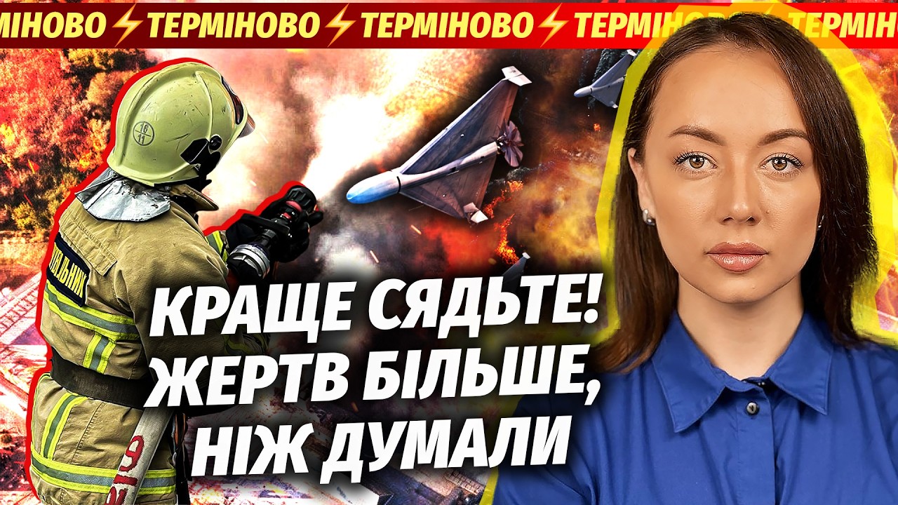 🔴ТРАГІЧНИЙ ФІНАЛ У КРИВОМУ РОЗІ! Розібрали завали І БУЛИ ШОКОВАНІ. Підтверд