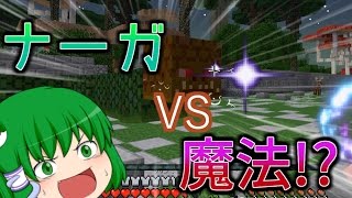 【マインクラフト】早苗の魔術で世界征服クラフト Part5【ゆっくり実況】
