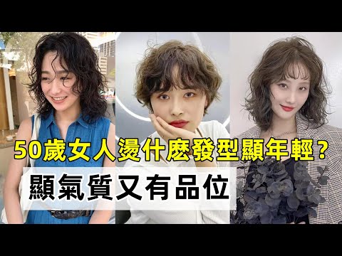 中長捲髮2023