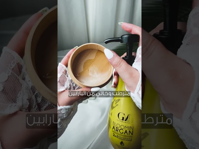 مجموعة زيت الأرجان للعناية الفائقة بالشعر من جيو م...