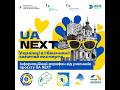 Вебінар Українці в Німеччині запитай експерта