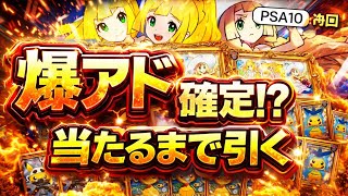 日本トレカセンター×オリパ勝負　