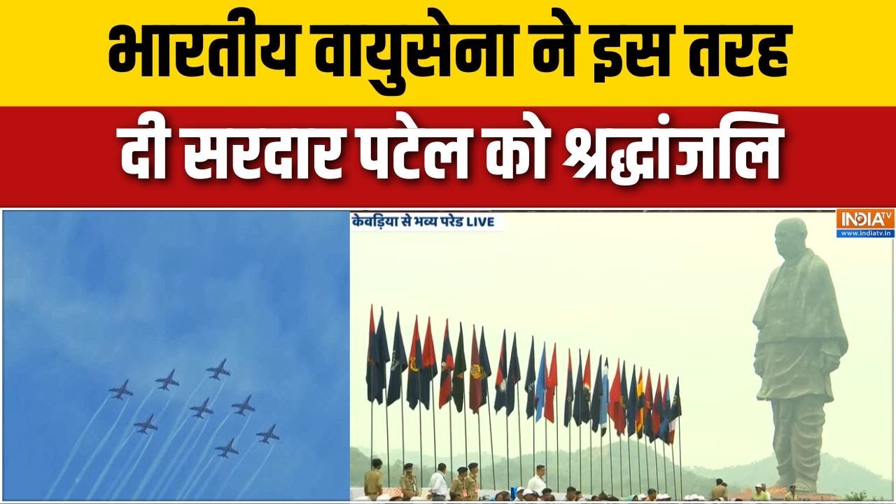 Sardar Patel की 150वीं जयंती पर Indian Airforce ने ऐसे दी श्रद्धांजलि | Unity Da