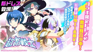 [情報][MGCM] 12/3 超昂合作