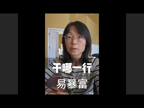 2025暴富行业：排第一的果然还是它！卖水、卖螺丝都能上榜？2025 Get-Rich Industries Guide: #教育#富豪#赚钱#发财#财商#行业#找工作#年青人#机会#科技#金融#AI