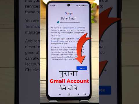 purana gmail account kaise khole | How to login old gmail account | Purana email id kaise wapas laye