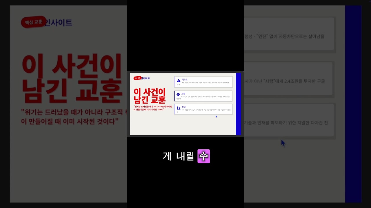 AI 회사가 망하는 가장 빠른 방법