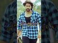 Masterpiece Kannada Movie Song