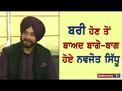 Navjot Sidhu Very Happy After Acquitted From The Court