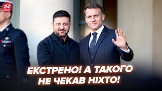 ⚡ВИ НЕ ПОВІРИТЕ, ЩО СТАЛОСЬ у Парижі! ЗЛИЛИ ПЕРШІ КАДРИ: тепер ЗРОЗУМІЛО, що привезе Зеленський