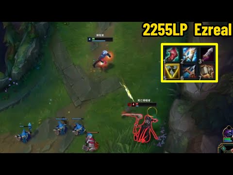 2255LP Ezreal: The Craziest Ezreal Player I've Ever Seen!