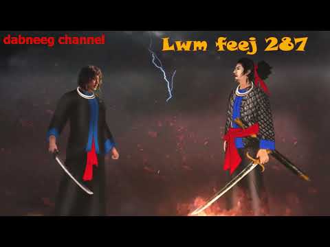 Lwm feej tub nab dub ntu 287  - tub ntsuag liab muag - tawm tsam kev ncaj ncees - story