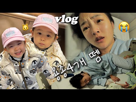 VLOG용종4개떼고 입원😭애교넘치는 아기로힐링🤕맞춤 교구장샀음! 잔치국수맛집?