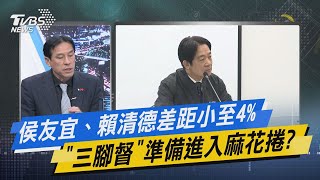 [討論] 連趙少康也批評侯友宜講話都是空話 