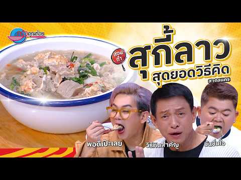 คลิกเพื่อดูคลิปวิดีโอ