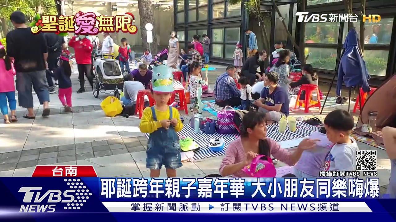 耶誕歡慶到跨年 7千人湧台南蕭壠園區