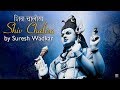 शिव चालीसा Shiv Chalisa By Suresh Wadkar Full Lyrics SHIV Mahadev Powerful Bhajan 