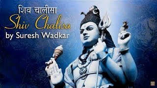 Download lagu शिव चालीसा | Shiv Chalisa by Suresh Wadkar Full Lyrics #SHIV | Mahadev Powerful Bhajan | Shiva mp3 Download lagu शिव चालीसा | Shiv Chalisa by Suresh Wadkar Full Lyrics #SHIV | Mahadev Powerful Bhajan | Shiva mp3