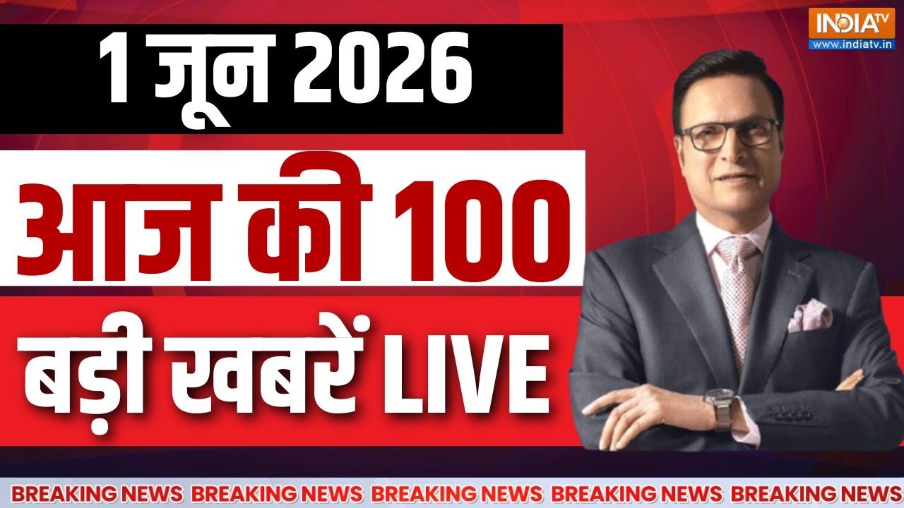 Aaj Ki Taza Khabar Live: LPG Price hike | Abhishek Banerjee | Suvendu Adhikari cabinet | Breaking