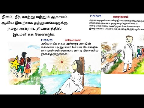 Tamil Murli Churning 11 July 2023 @godoflovechannel